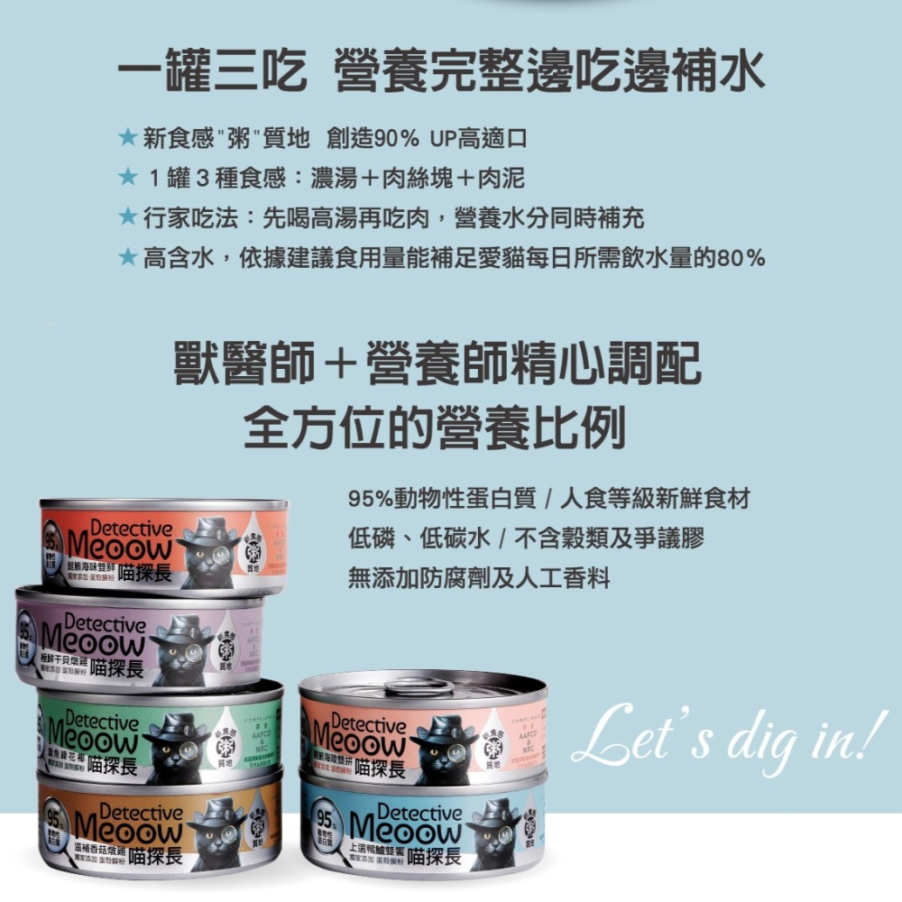 【⚡免運】喵探長🔥羊奶綿綿粥｜粥湯好主食罐｜羊奶、雞肉、鮪魚、干貝、香菇、旗魚、鮭魚、鴨肉、鱸魚📢譽的生活美食舖-細節圖2