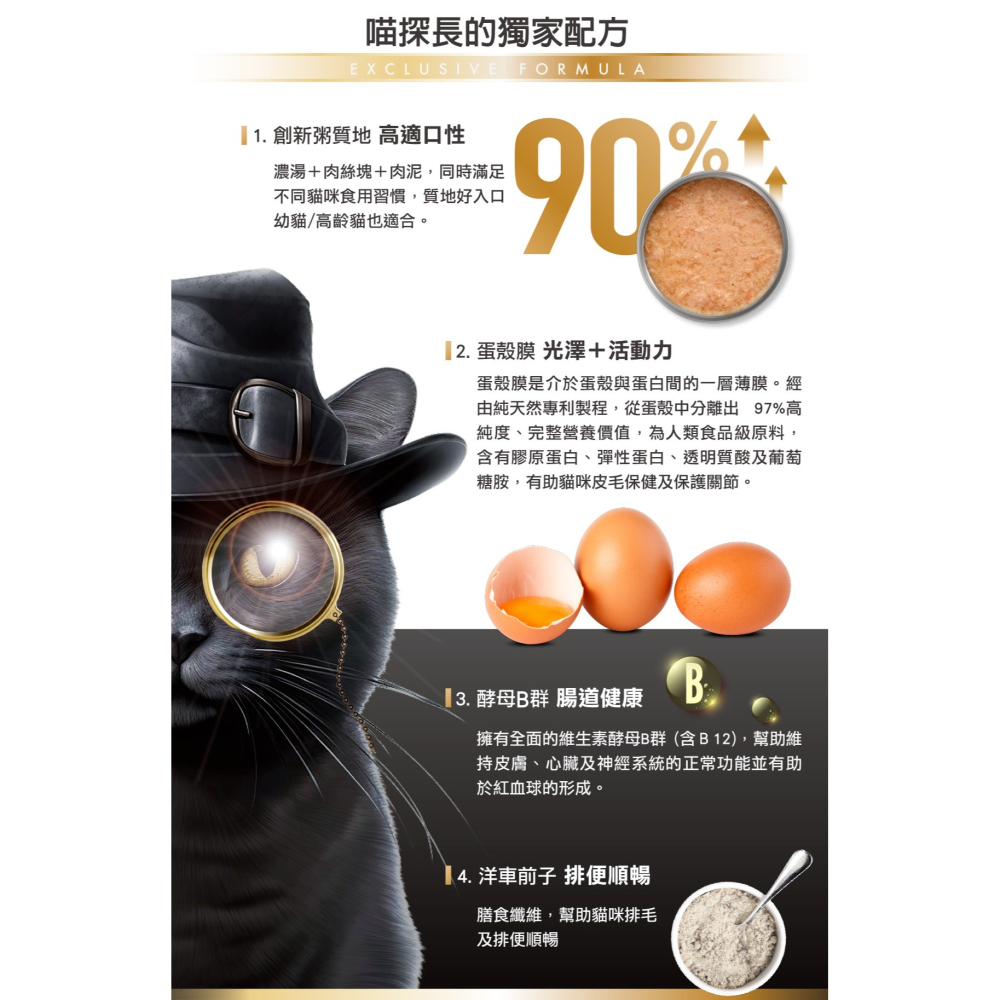 【⚡免運】喵探長🔥羊奶綿綿粥｜粥湯好主食罐｜羊奶、雞肉、鮪魚、干貝、香菇、旗魚、鮭魚、鴨肉、鱸魚📢譽的生活美食舖-細節圖3