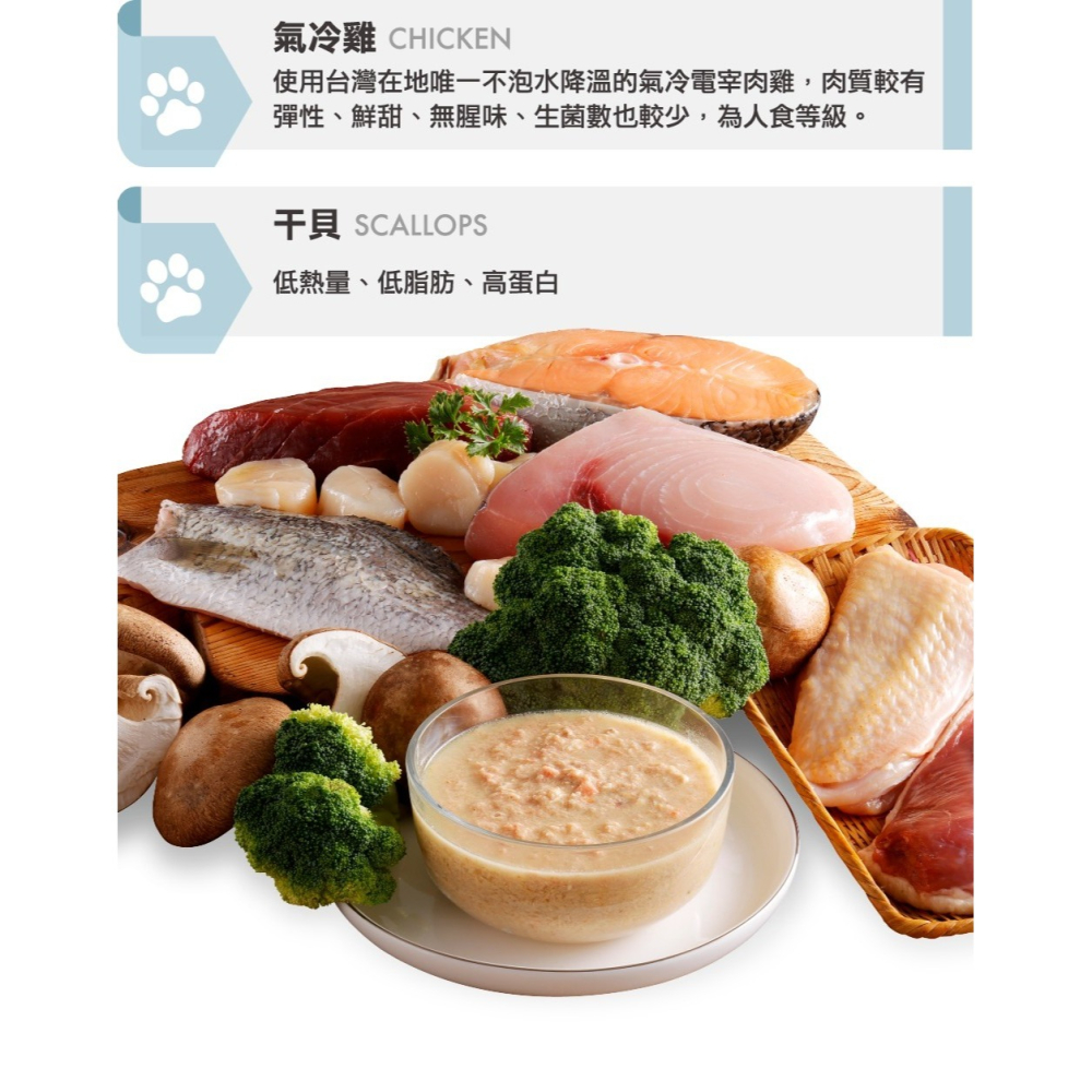 【⚡免運】喵探長🔥羊奶綿綿粥｜粥湯好主食罐｜羊奶、雞肉、鮪魚、干貝、香菇、旗魚、鮭魚、鴨肉、鱸魚📢譽的生活美食舖-細節圖6