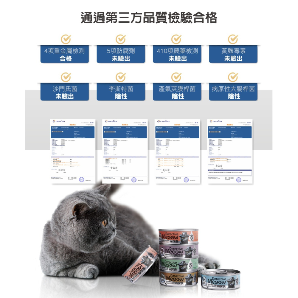 【⚡免運】喵探長🔥羊奶綿綿粥｜粥湯好主食罐｜羊奶、雞肉、鮪魚、干貝、香菇、旗魚、鮭魚、鴨肉、鱸魚📢譽的生活美食舖-細節圖8