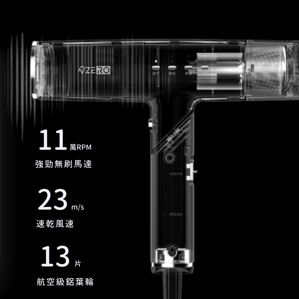 【⚡免運】ZERO 零式創作🔥HyperSonic+ V3｜職人護髮離子吹風機📢譽的生活美食舖-細節圖8