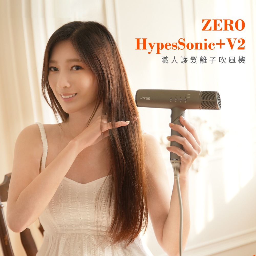 【⚡免運】ZERO 零式創作🔥HyperSonic+ V3｜職人護髮離子吹風機📢譽的生活美食舖-規格圖11