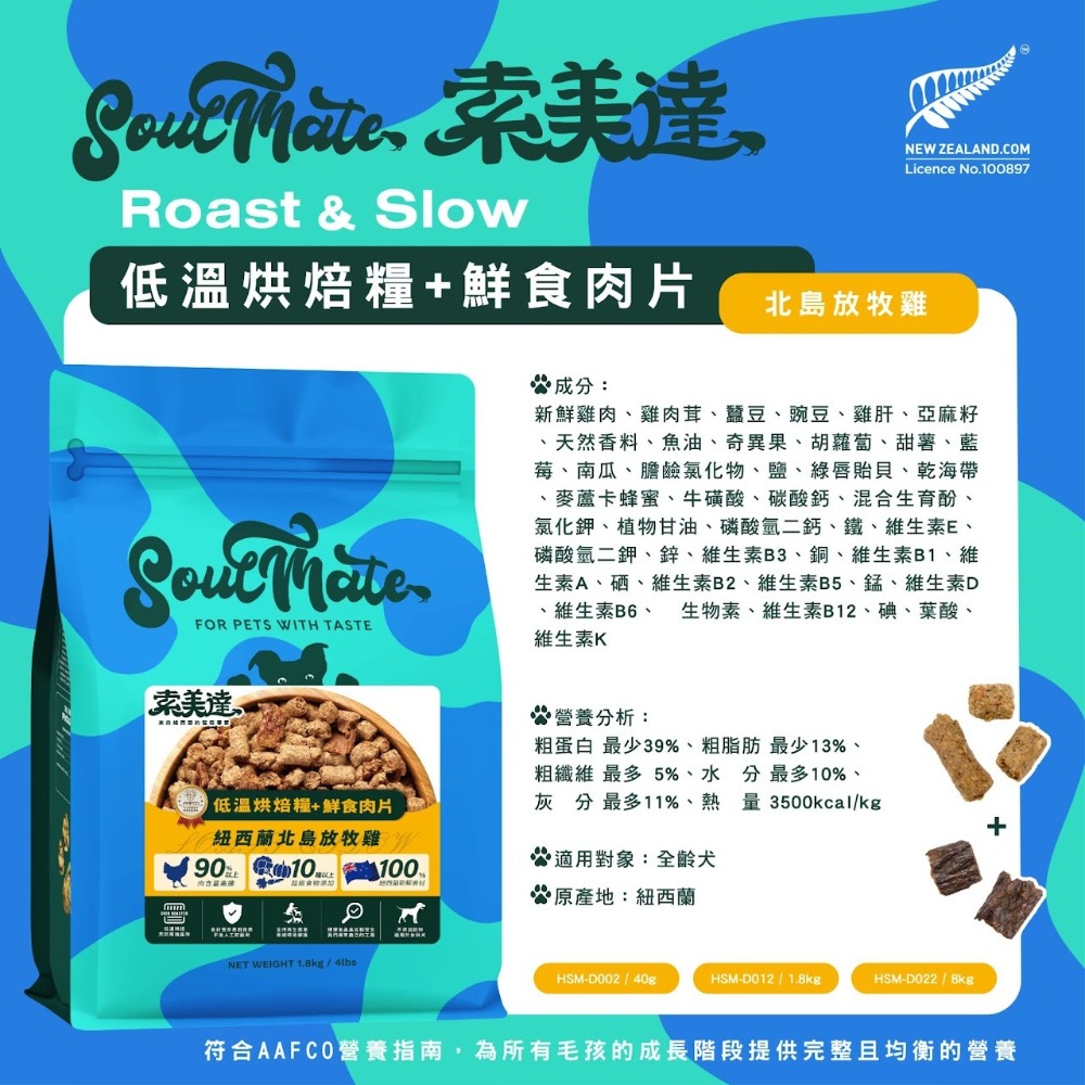 🐺放牧雞｜8公斤