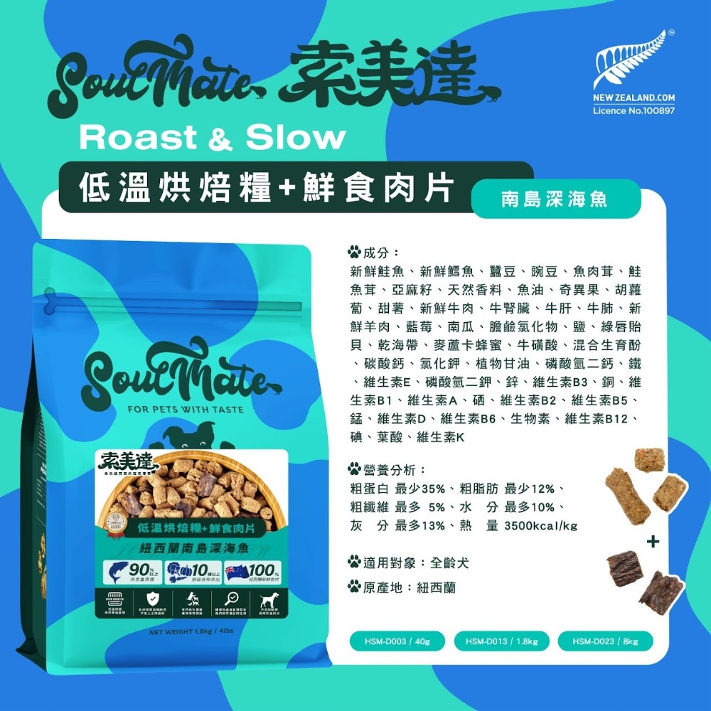 🐺深海魚｜8公斤