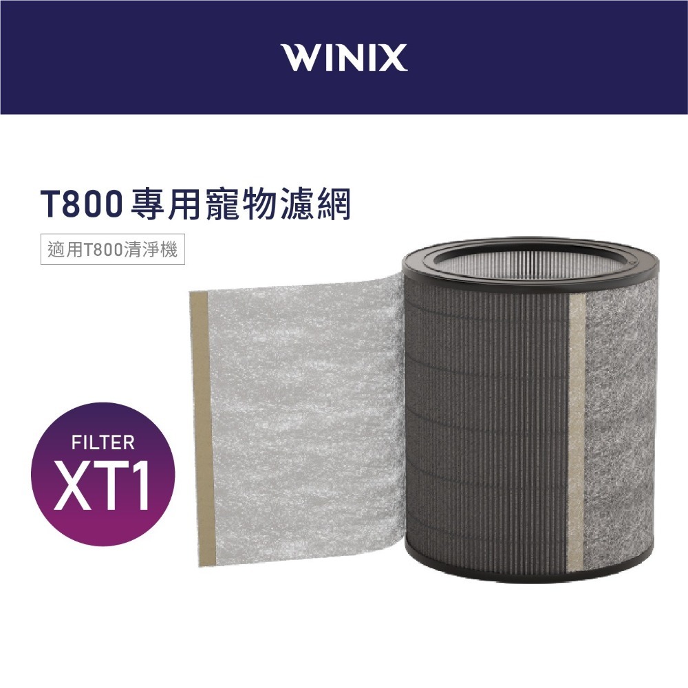 【⚡免運】WINIX🔥T800｜智能雙效濾淨空氣清淨機📢譽的生活美食舖-規格圖11
