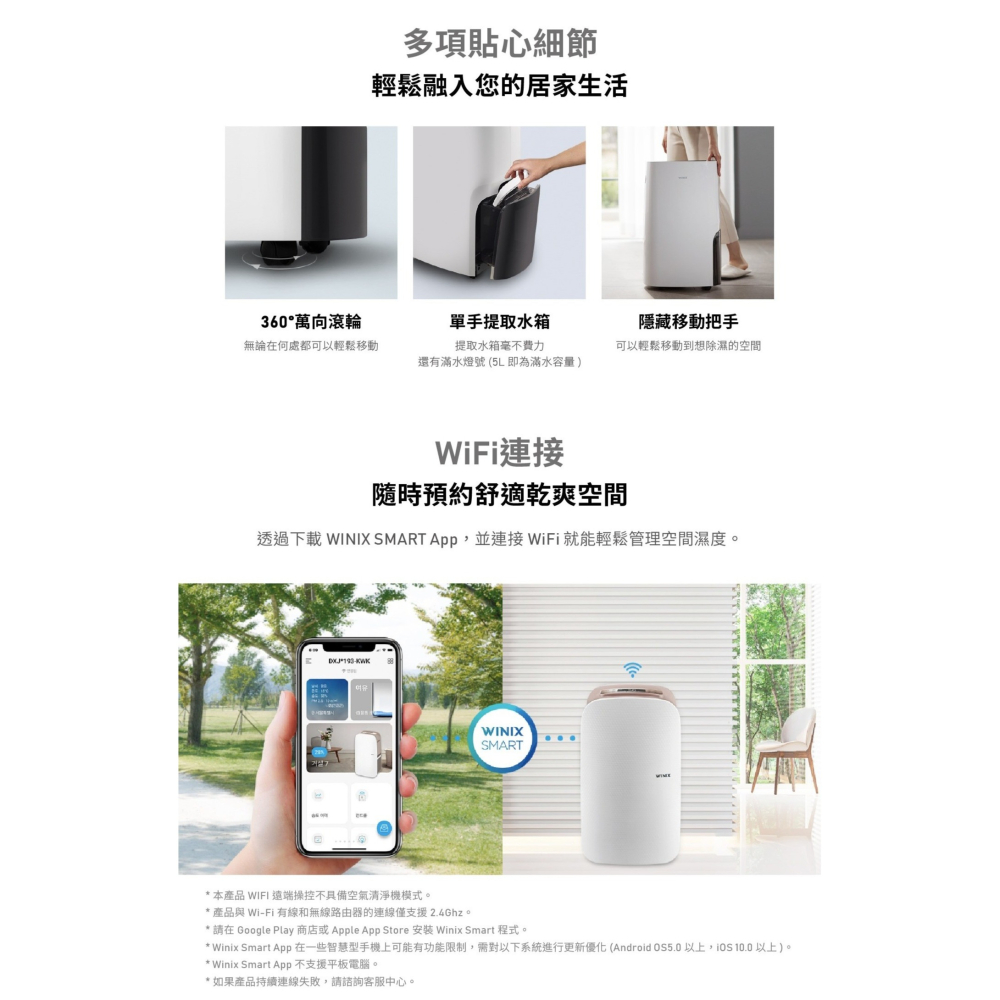 【⚡免運】WINIX🔥DX16L｜智能清淨除濕機📢譽的生活美食舖-細節圖9