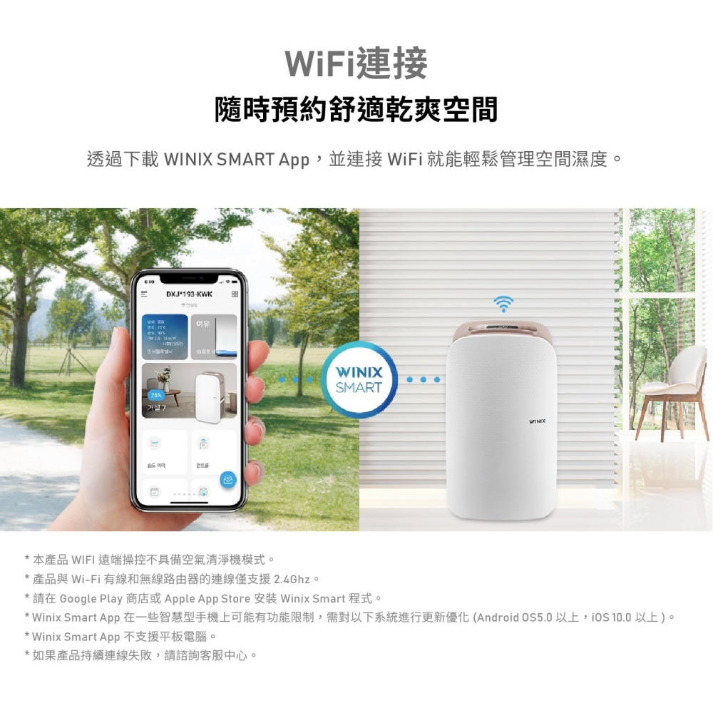 【⚡免運】WINIX🔥DX18L｜智能清淨除濕機📢譽的生活美食舖-細節圖9