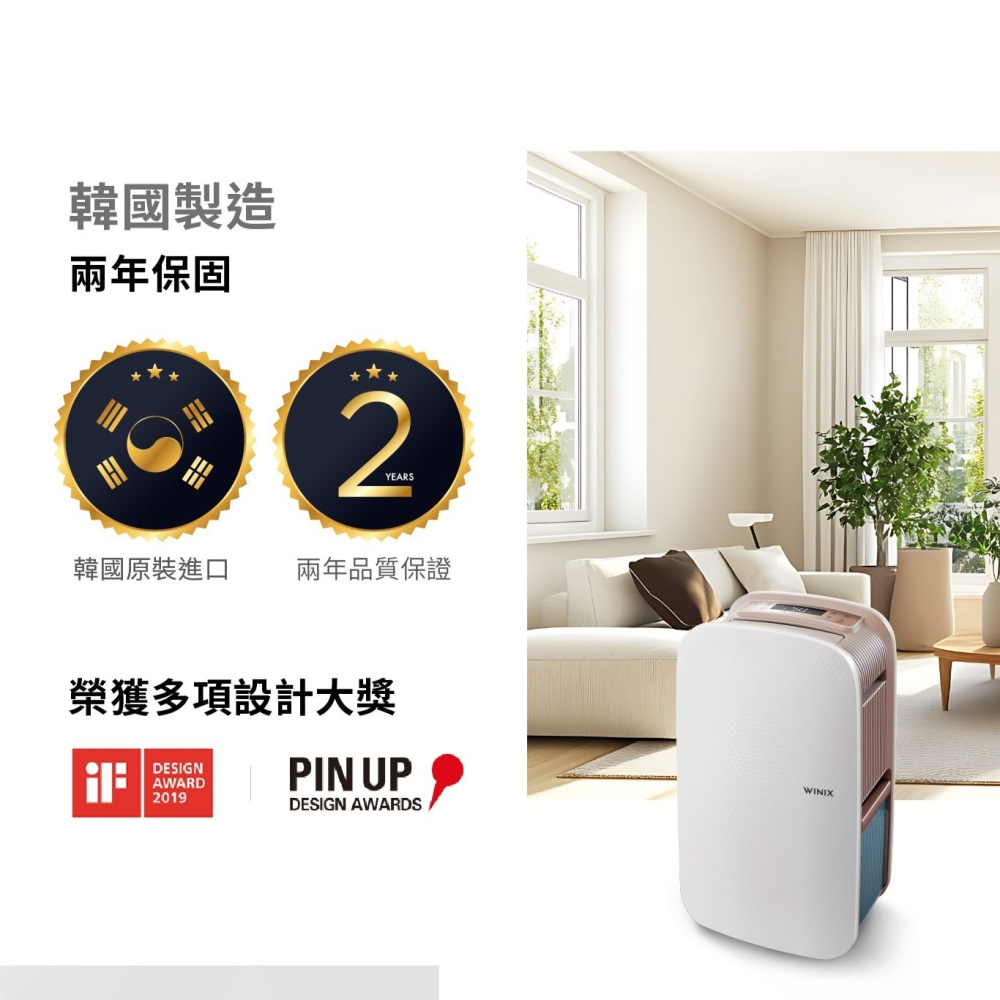 【⚡免運】WINIX🔥DX18L｜智能清淨除濕機📢譽的生活美食舖-細節圖10