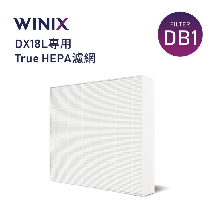 DX18L｜DB1濾心