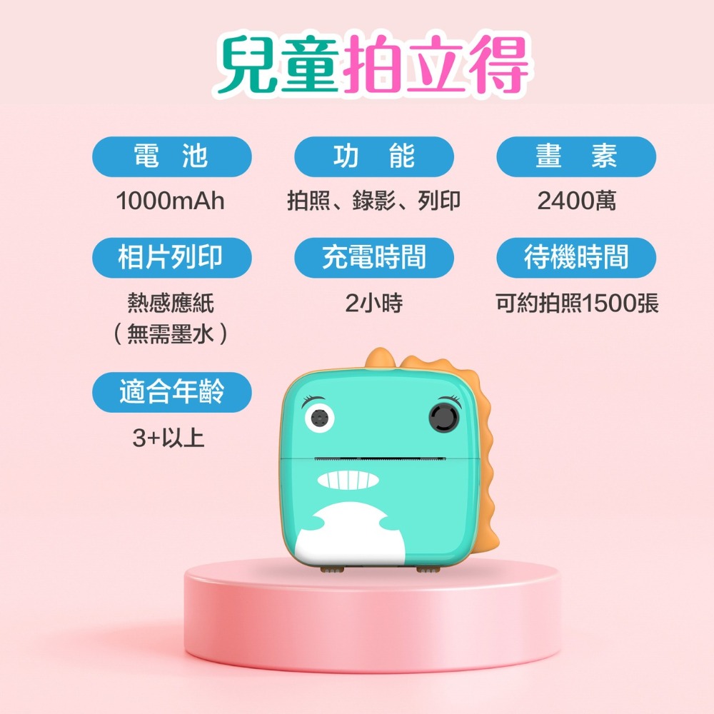 【⚡免運】NovaPlus 樂晴🔥兒童拍立得相機｜2400萬畫素＋前後雙鏡頭＋可列印📢譽的生活美食舖-規格圖11