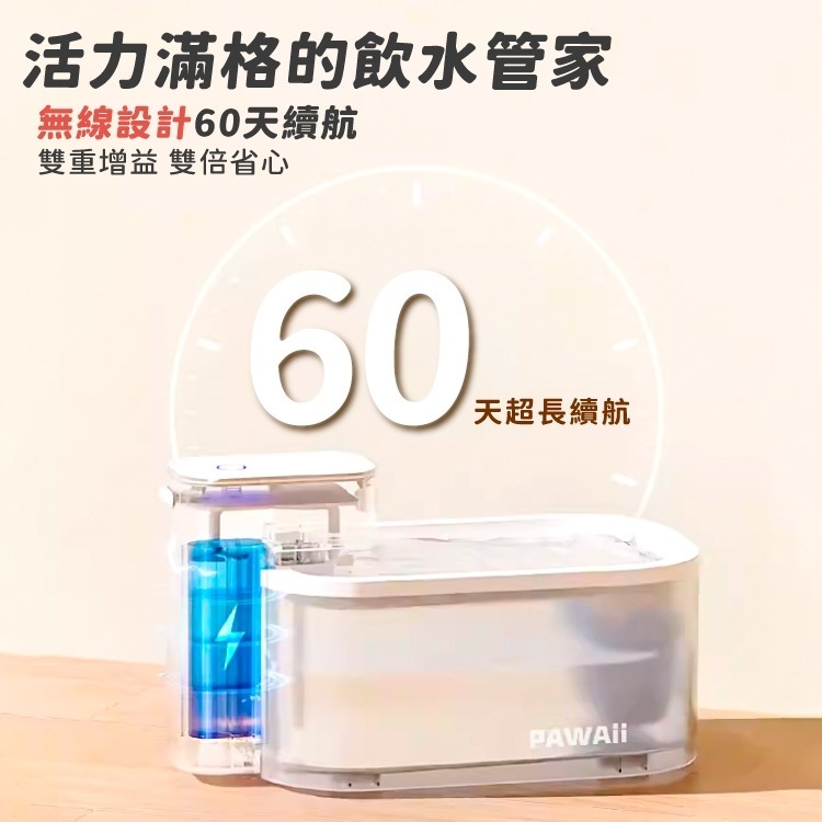 【⚡免運】PAWAii 怡爪🔥無線寵物飲水機📢譽的生活美食舖-細節圖6