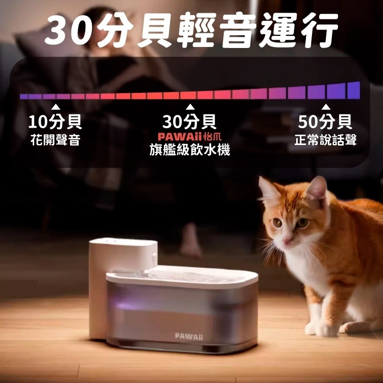 【⚡免運】PAWAii 怡爪🔥無線寵物飲水機📢譽的生活美食舖-細節圖7