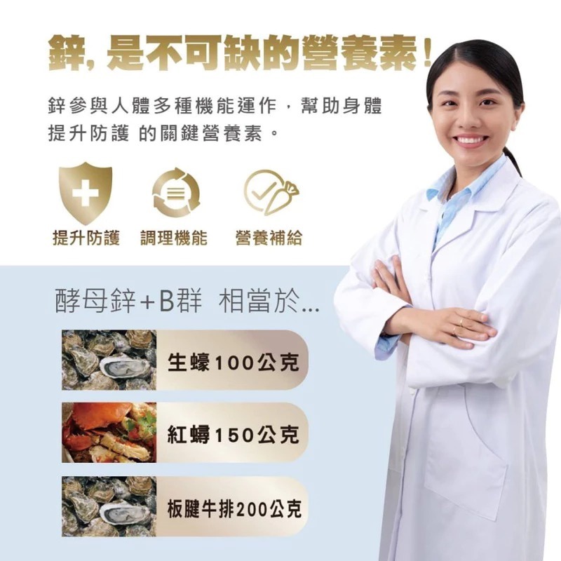 【⚡免運】MedBIO 美白優🔥酵母B群＋專利鋅｜酵母B群、維生素C、牛磺酸📢譽的生活美食舖-細節圖5