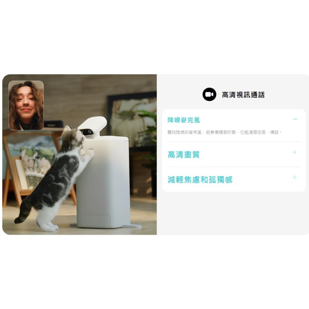 【⚡免運】HHOLOVE🔥O Sitter｜AI寵物自動餵食器📢譽的生活美食舖【25/02/07】-細節圖6