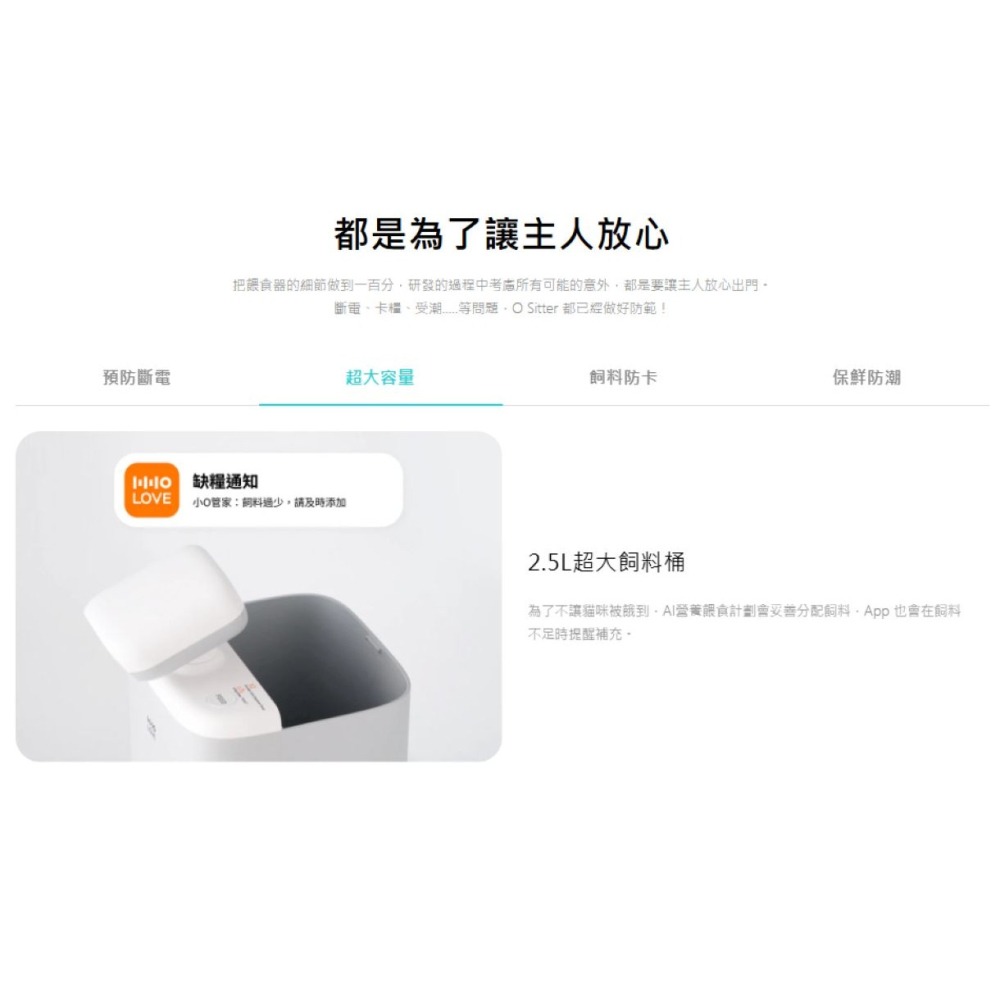 【⚡免運】HHOLOVE🔥O Sitter｜AI寵物自動餵食器📢譽的生活美食舖【25/02/07】-細節圖8