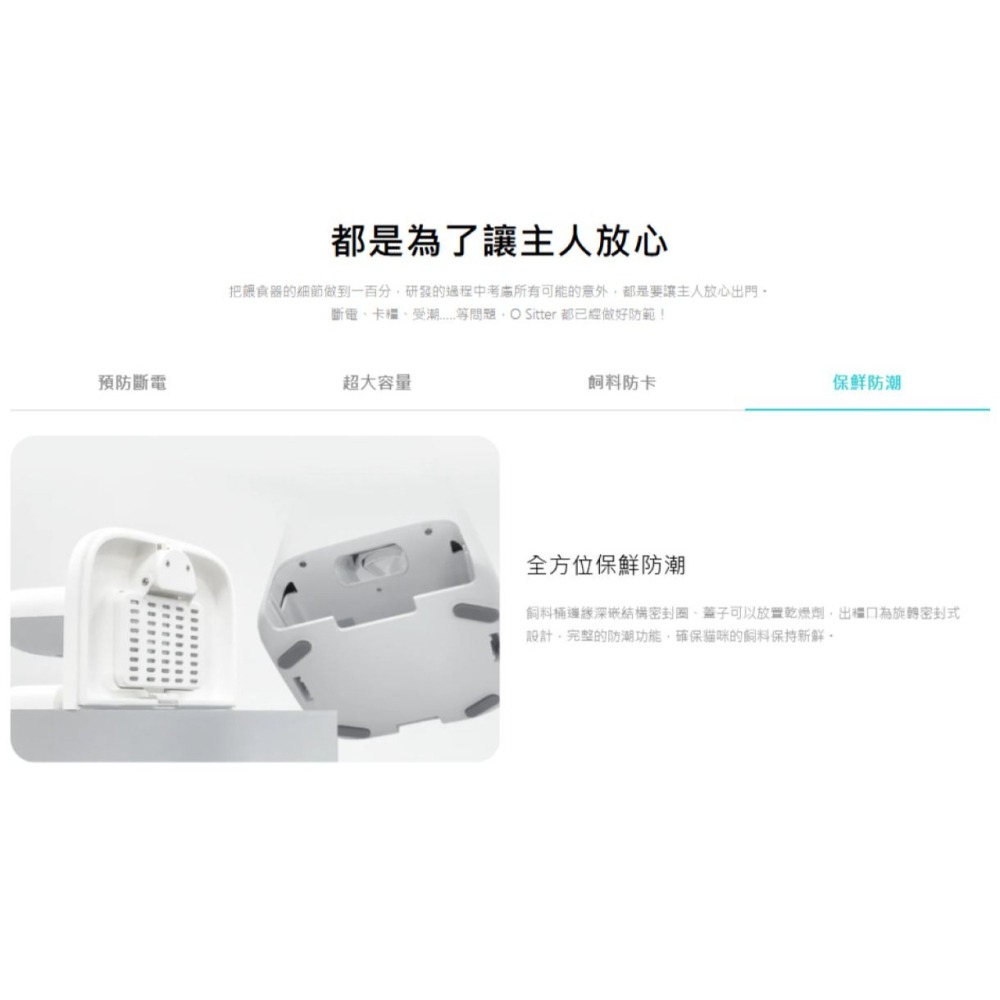【⚡免運】HHOLOVE🔥O Sitter｜AI寵物自動餵食器📢譽的生活美食舖【25/02/07】-細節圖10