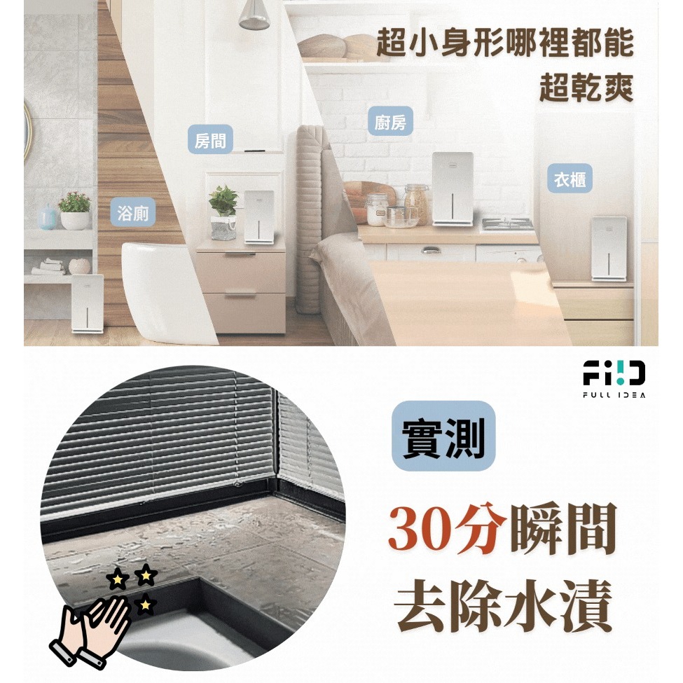 【⚡免運】滿點創意🔥PureMist｜靜音高效除濕機📢譽的生活美食舖【25/02/07】-細節圖3