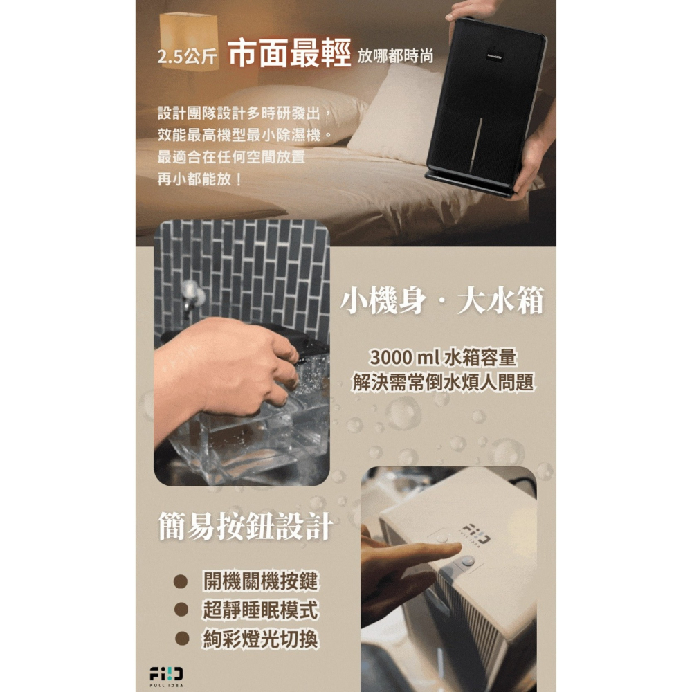【⚡免運】滿點創意🔥PureMist｜靜音高效除濕機📢譽的生活美食舖【25/02/07】-細節圖4
