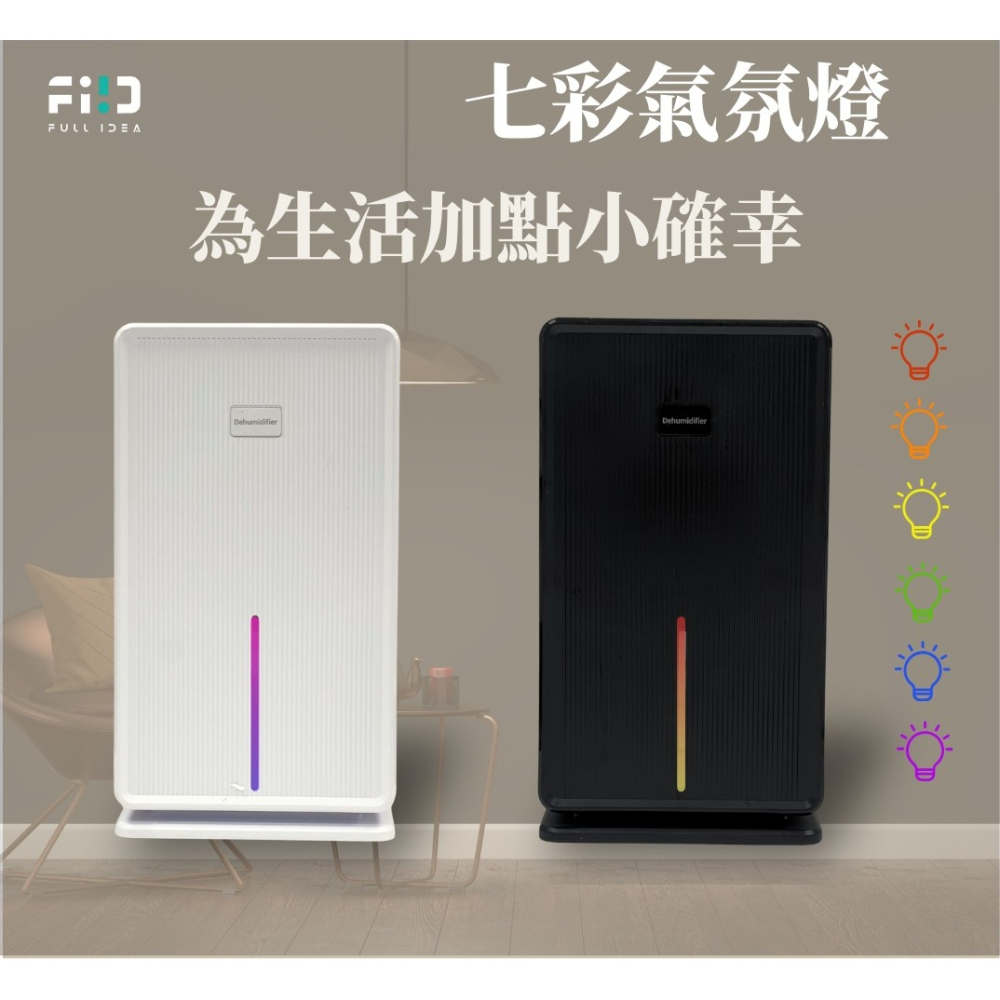 【⚡免運】滿點創意🔥PureMist｜靜音高效除濕機📢譽的生活美食舖【25/02/07】-細節圖6