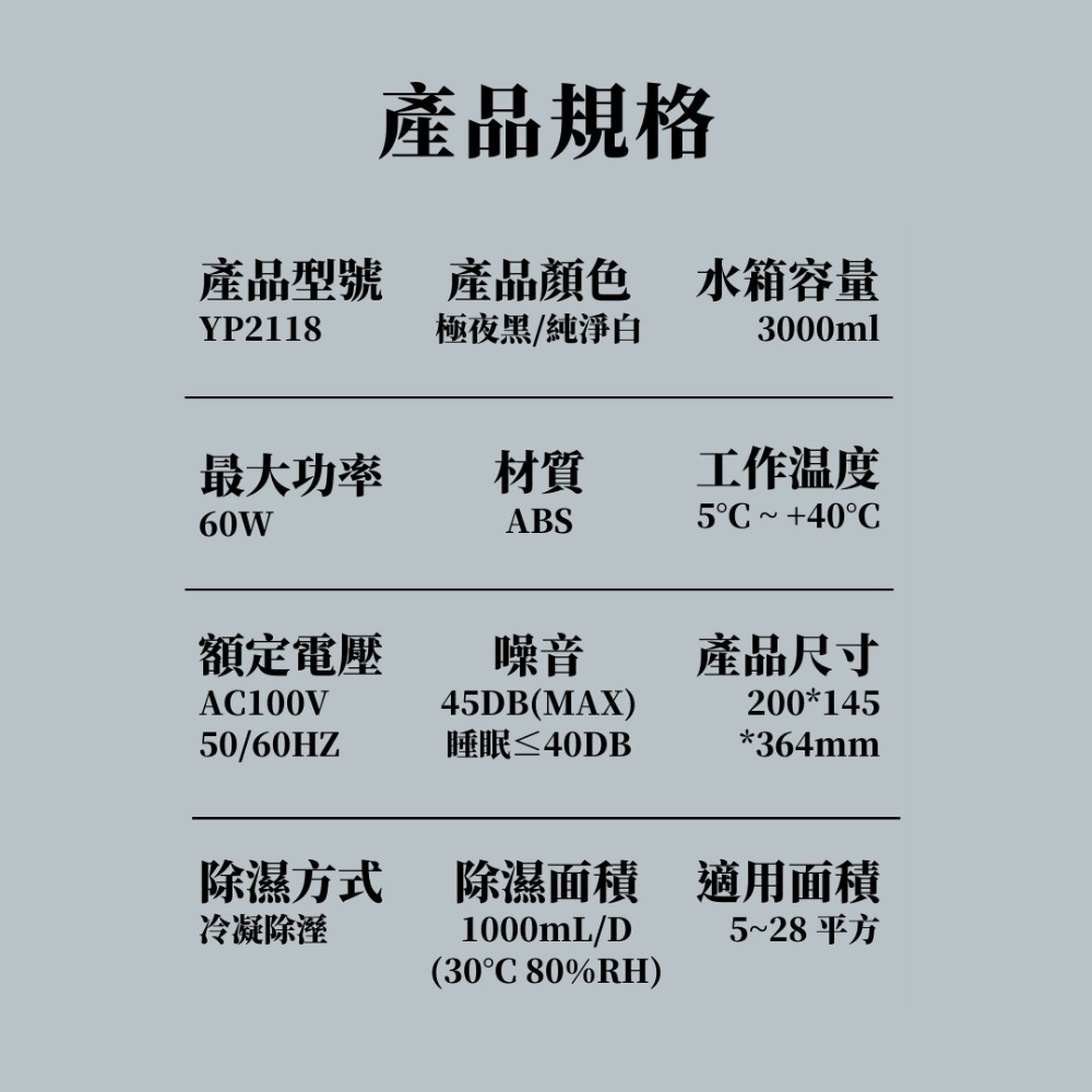 【⚡免運】滿點創意🔥PureMist｜靜音高效除濕機📢譽的生活美食舖【25/02/07】-規格圖8