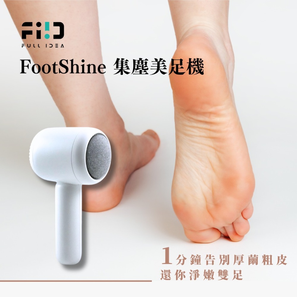 【⚡免運】滿點創意🔥FootShine｜集塵美足機📢譽的生活美食舖【25/02/08】-規格圖11