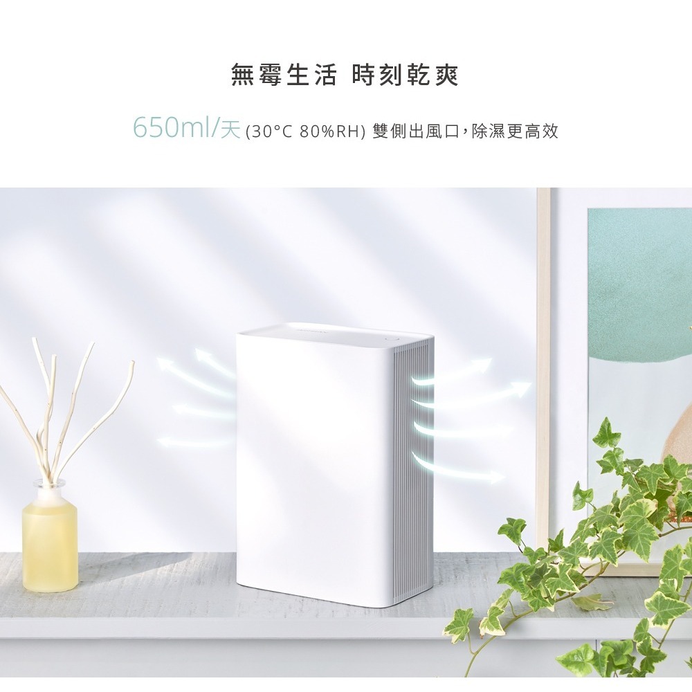 【⚡免運】ARTISAN🔥DH6500｜電子式清淨除濕機📢譽的生活美食舖【25/02/15】-細節圖3
