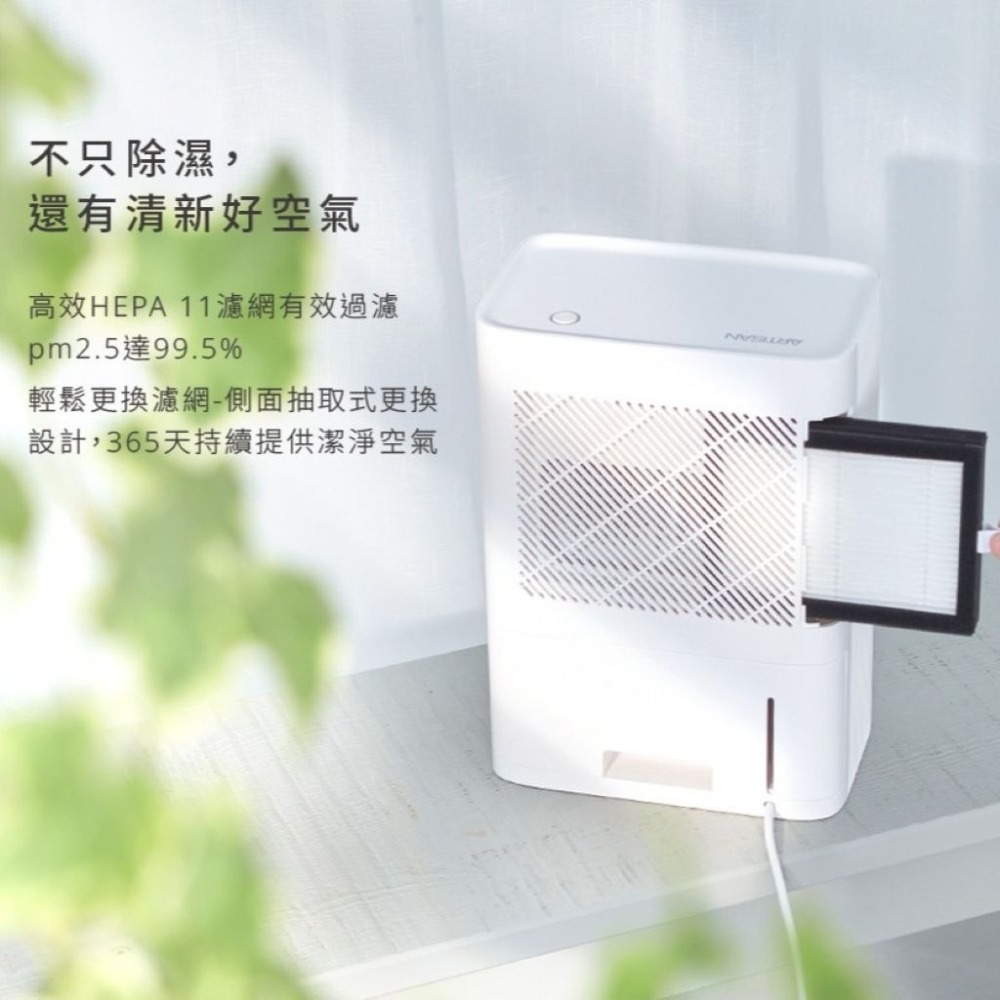 【⚡免運】ARTISAN🔥DH6500｜電子式清淨除濕機📢譽的生活美食舖【25/02/15】-細節圖6
