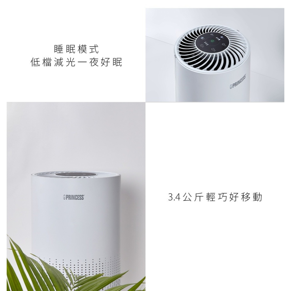 【⚡免運】PRINCESS🔥354787｜智能偵測空氣清淨機📢譽的生活美食舖【25/02/15】-細節圖9
