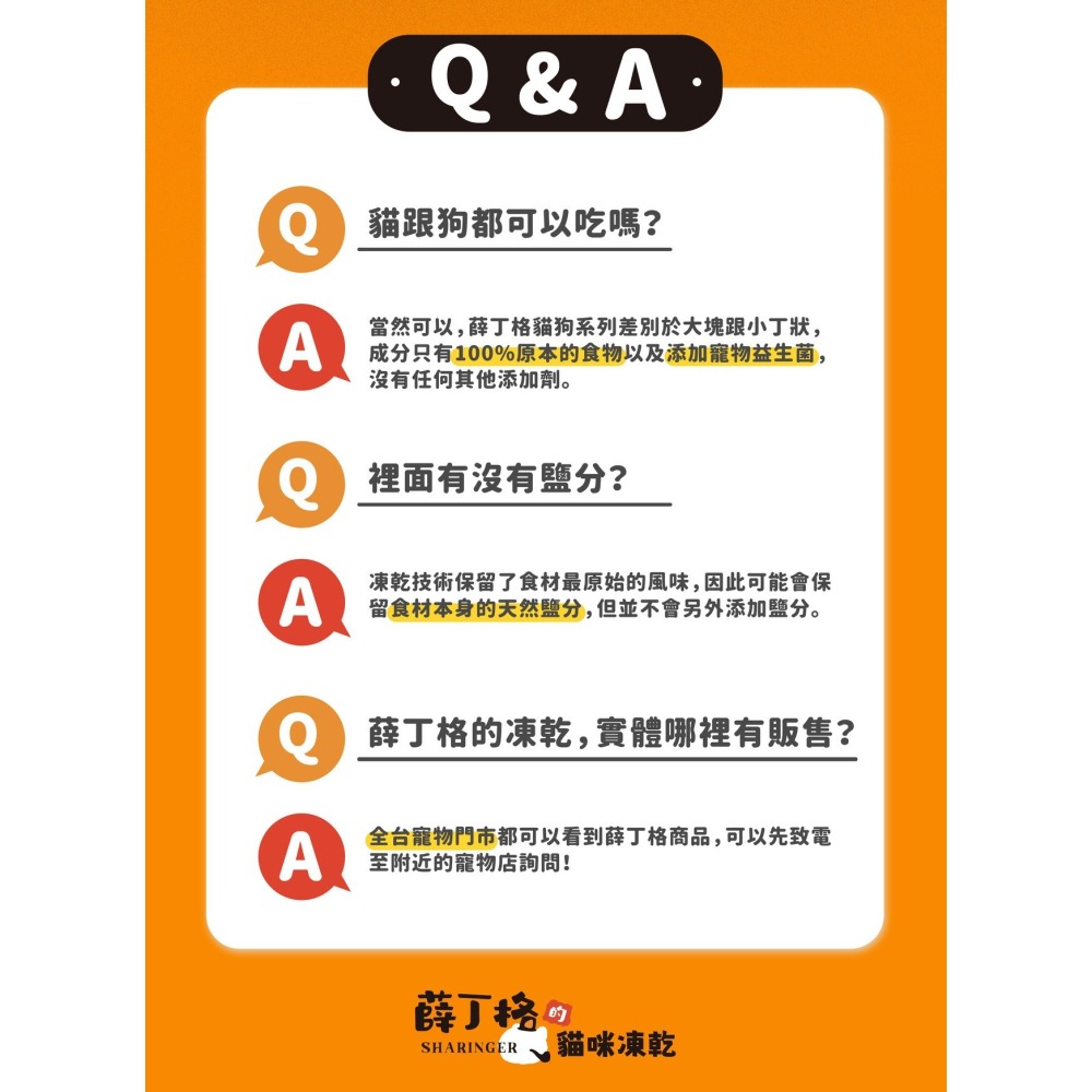 【⚡免運】薛丁格🔥100%天然凍乾｜犬用、貓用｜火雞、雞肉、牛肉、鴨肉、鮪魚📢譽的生活美食舖【25/02/17】-細節圖9