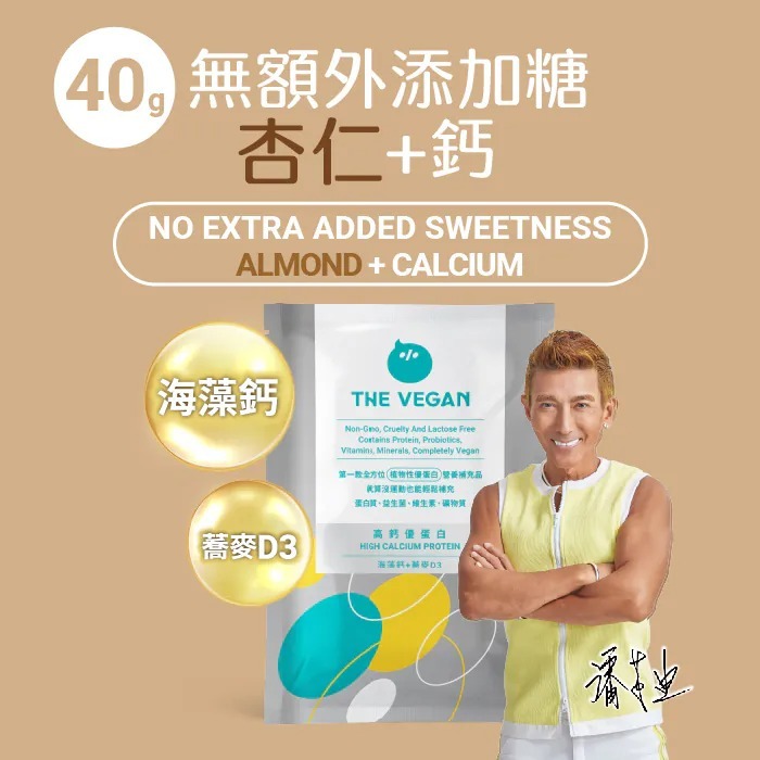 【⚡免運】THE VEGAN 樂維根🔥植物性分離大豆蛋白｜MIT台灣製造📢譽的生活美食舖【25/02/20】-規格圖11