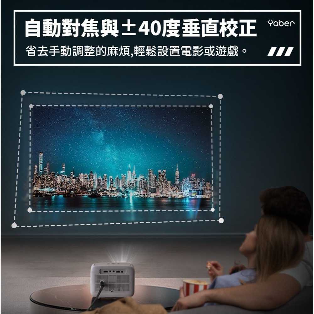 【⚡免運】YABER🔥青春投影機｜LIET版📢譽的生活美食舖【25/02/24】-細節圖5
