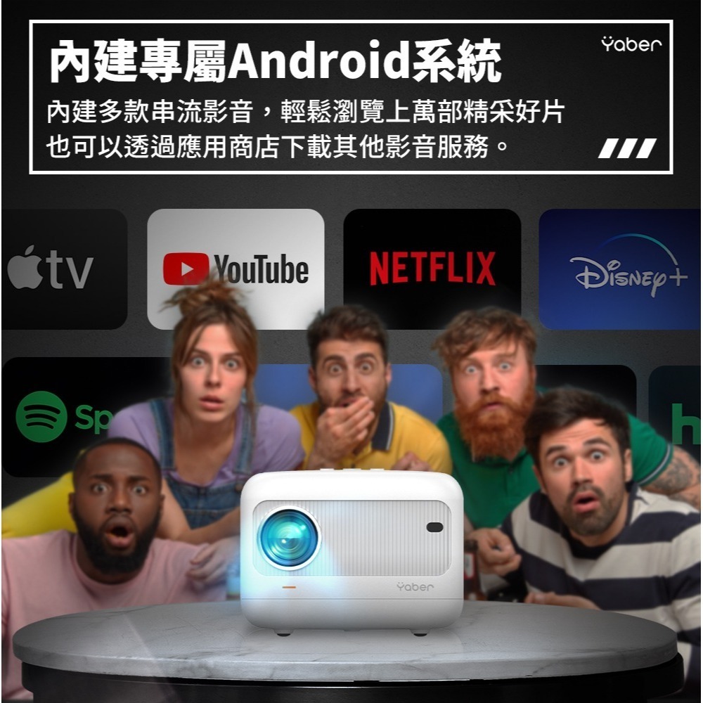 【⚡免運】YABER🔥青春投影機｜LIET版📢譽的生活美食舖【25/02/24】-細節圖8