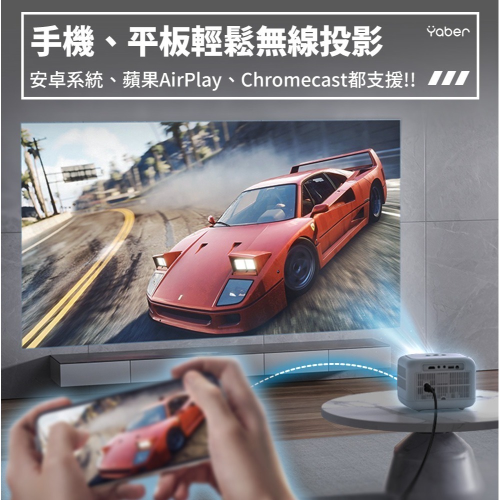 【⚡免運】YABER🔥青春投影機｜LIET版📢譽的生活美食舖【25/02/24】-細節圖10