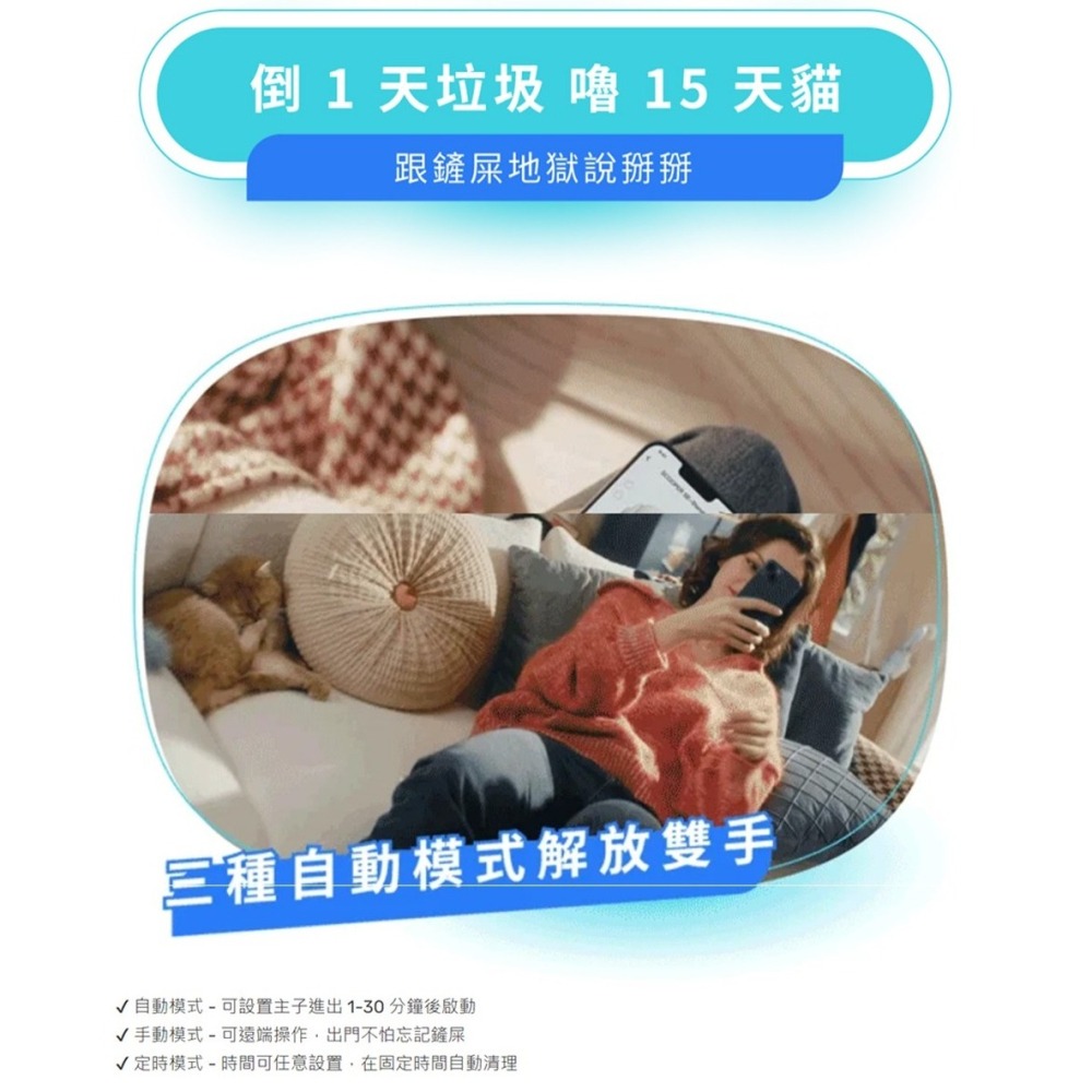【⚡免運】CATLINK🔥S1 PRO｜智慧自動貓砂機📢譽的生活美食舖-細節圖8