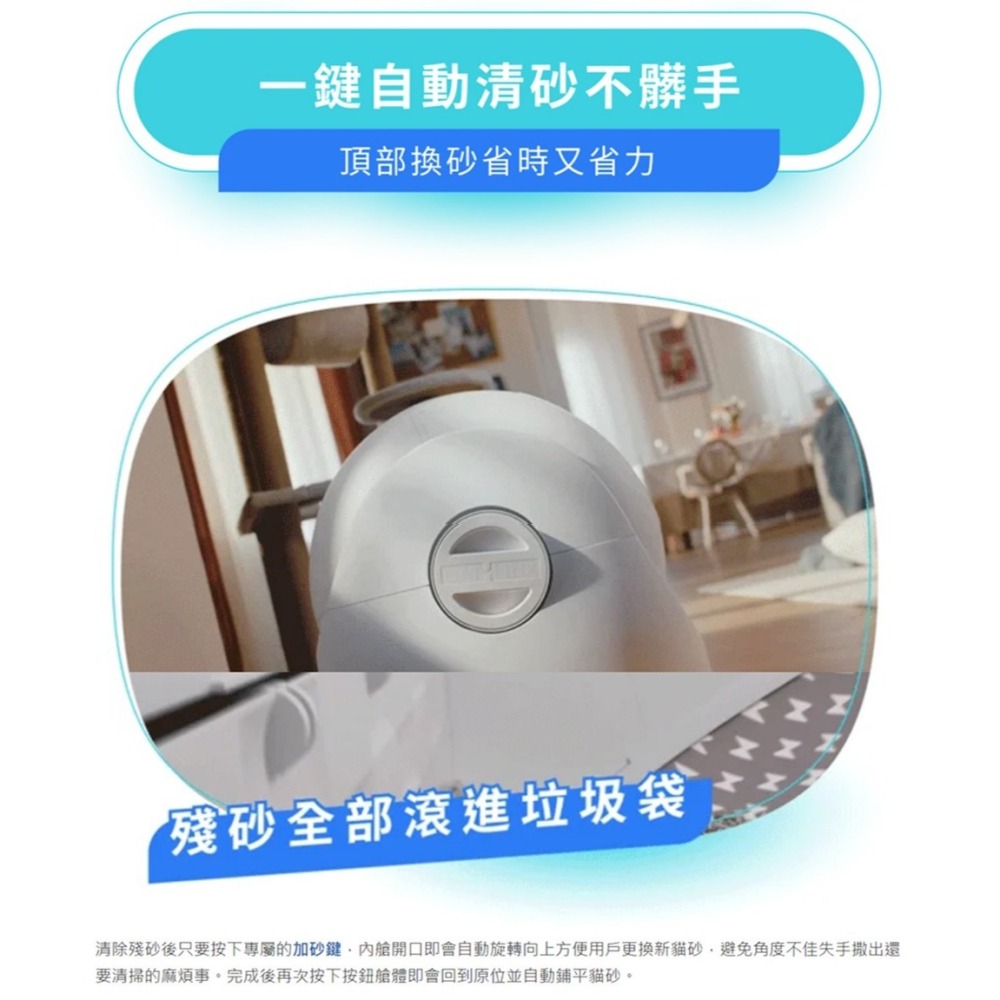 【⚡免運】CATLINK🔥S1 PRO｜智慧自動貓砂機📢譽的生活美食舖-細節圖9