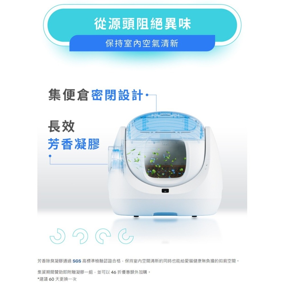 【⚡免運】CATLINK🔥S1 PRO｜智慧自動貓砂機📢譽的生活美食舖-細節圖10