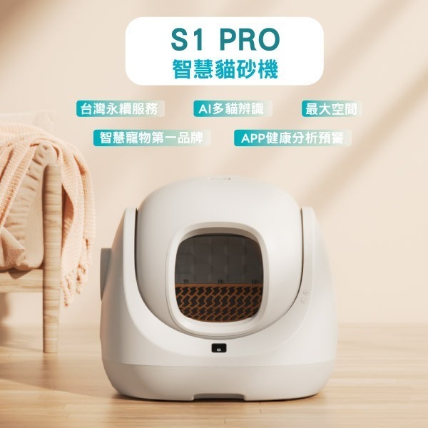 【⚡免運】CATLINK🔥S1 PRO｜智慧自動貓砂機📢譽的生活美食舖-規格圖11
