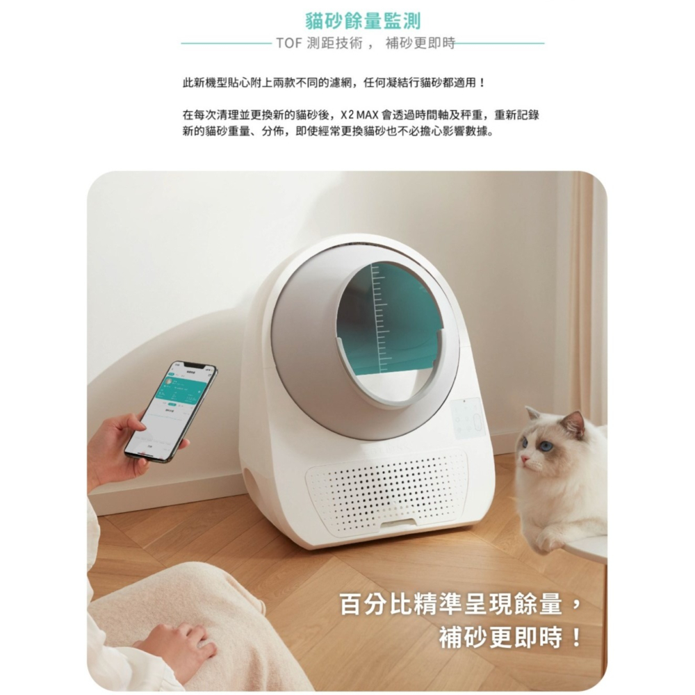 【⚡免運】CATLINK🔥X2 MAX｜智慧貓砂機＋踏板📢譽的生活美食舖-細節圖6