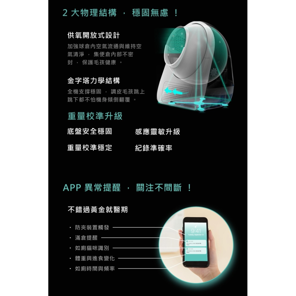 【⚡免運】CATLINK🔥X2 MAX｜智慧貓砂機＋踏板📢譽的生活美食舖-細節圖9