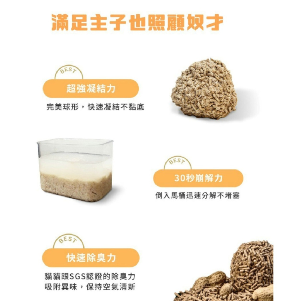 【⚡免運】金山萬🔥花生殼豆腐砂｜條型、破碎型📢譽的生活美食舖【25/03/02】-細節圖4