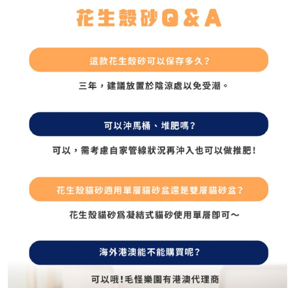 【⚡免運】金山萬🔥花生殼豆腐砂｜條型、破碎型📢譽的生活美食舖【25/03/02】-細節圖10