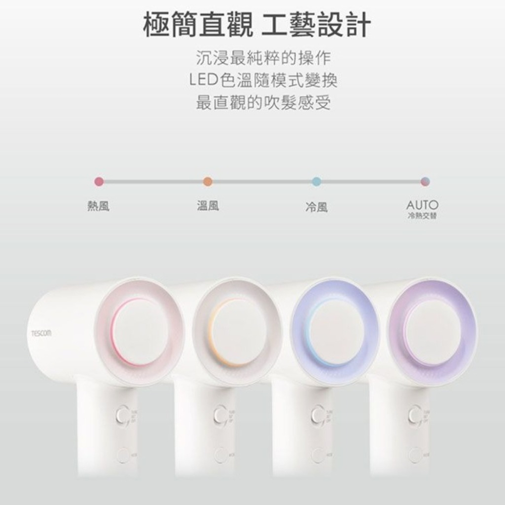 【⚡免運】TESCOM🔥TD760TW｜專業負離子吹風機📢譽的生活美食舖【25/03/06】-細節圖3
