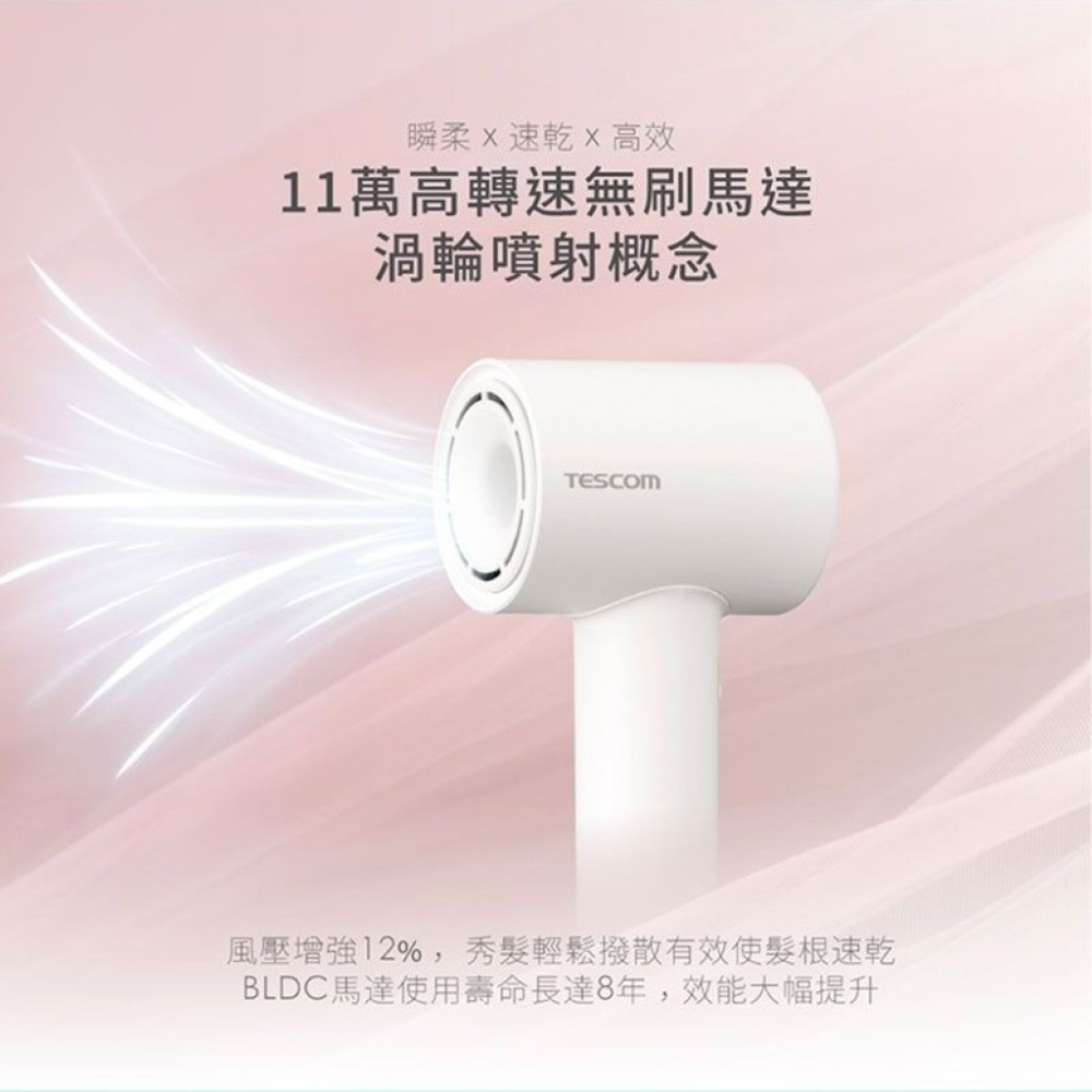 【⚡免運】TESCOM🔥TD760TW｜專業負離子吹風機📢譽的生活美食舖【25/03/06】-細節圖7
