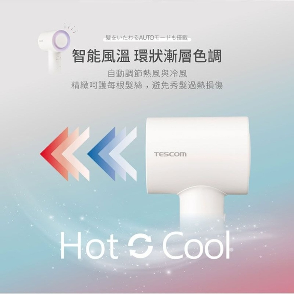 【⚡免運】TESCOM🔥TD760TW｜專業負離子吹風機📢譽的生活美食舖【25/03/06】-細節圖8