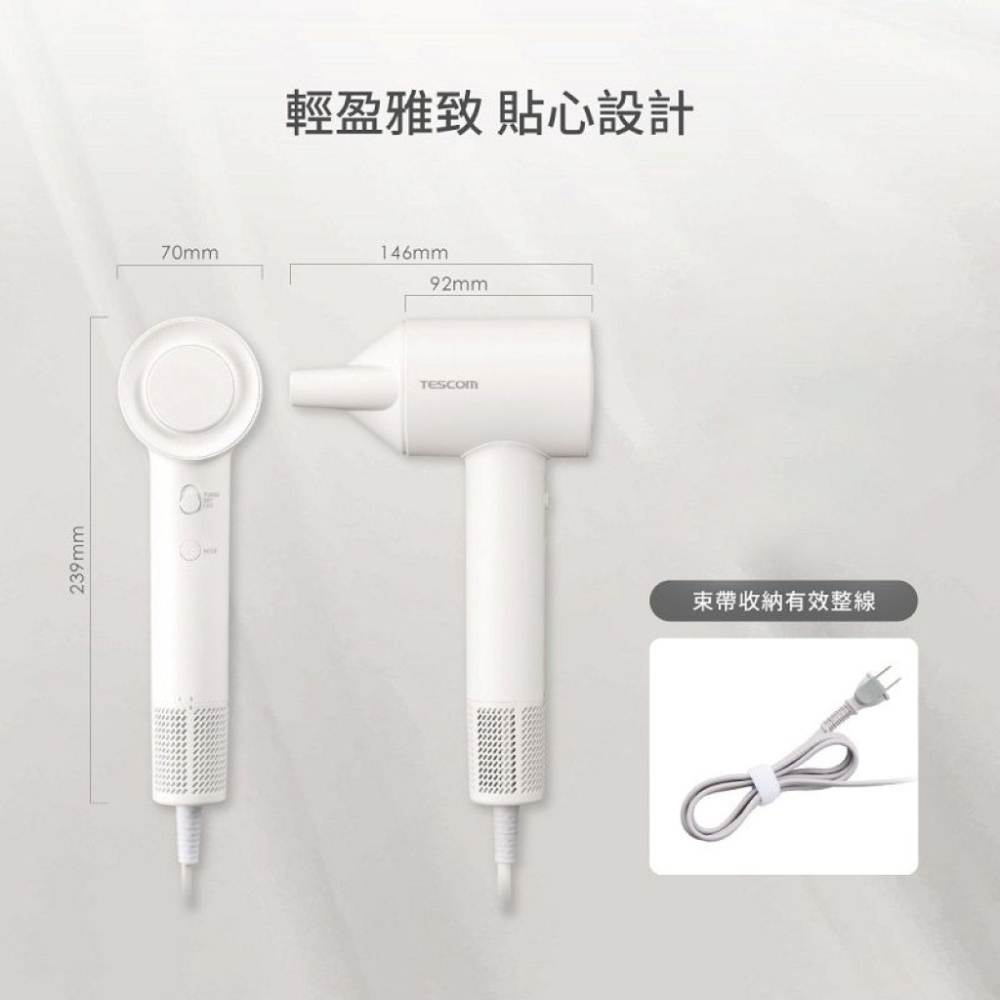 【⚡免運】TESCOM🔥TD760TW｜專業負離子吹風機📢譽的生活美食舖【25/03/06】-細節圖11