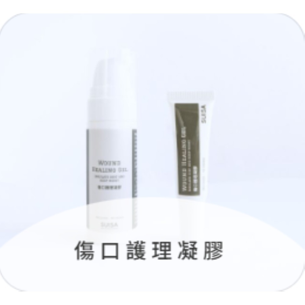 🐺🐈️傷口護理凝膠｜10克