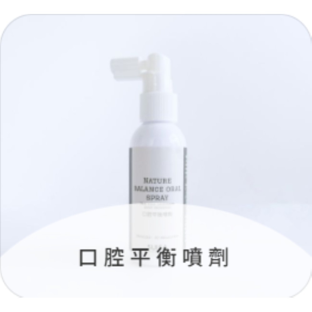 🐺🐈️口腔平衡噴劑｜60ml