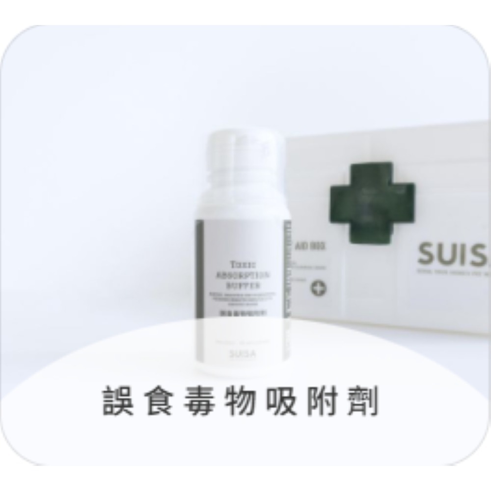 🐺🐈️誤食毒物吸附劑｜60ml