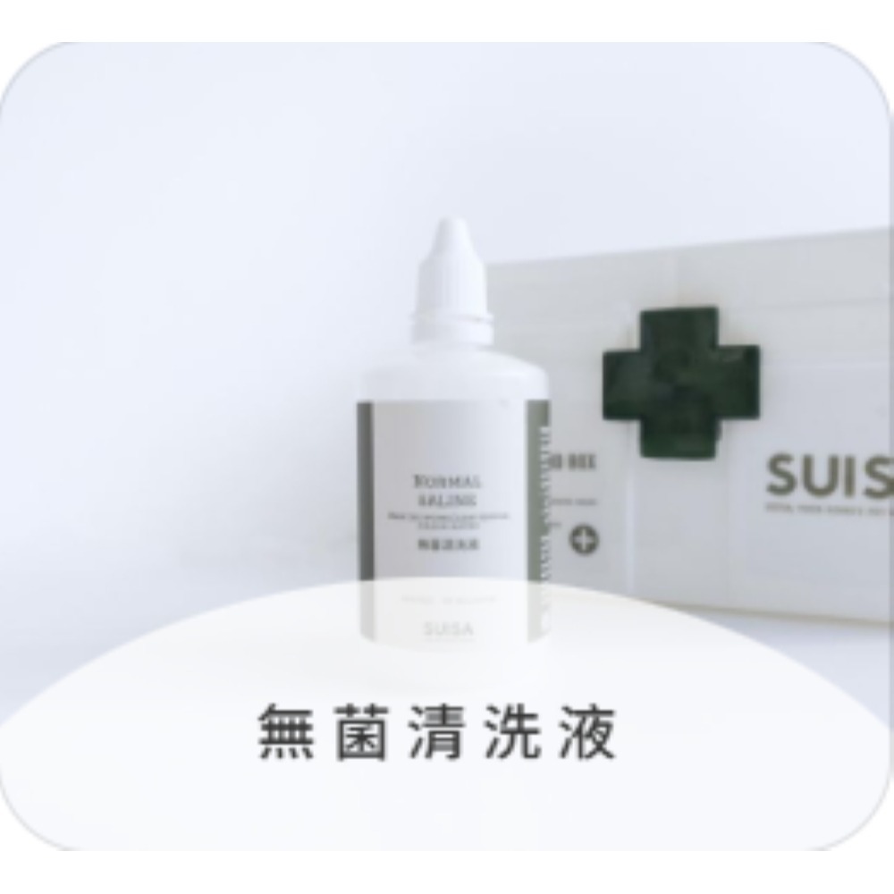 【⚡免運】SUISA 蘇依沙🔥液體繃帶｜護理凝膠｜皮膚修護霜｜止血膏｜防蚤蟲噴劑｜潔耳液｜護掌棒｜清洗液｜潔毛水-規格圖11
