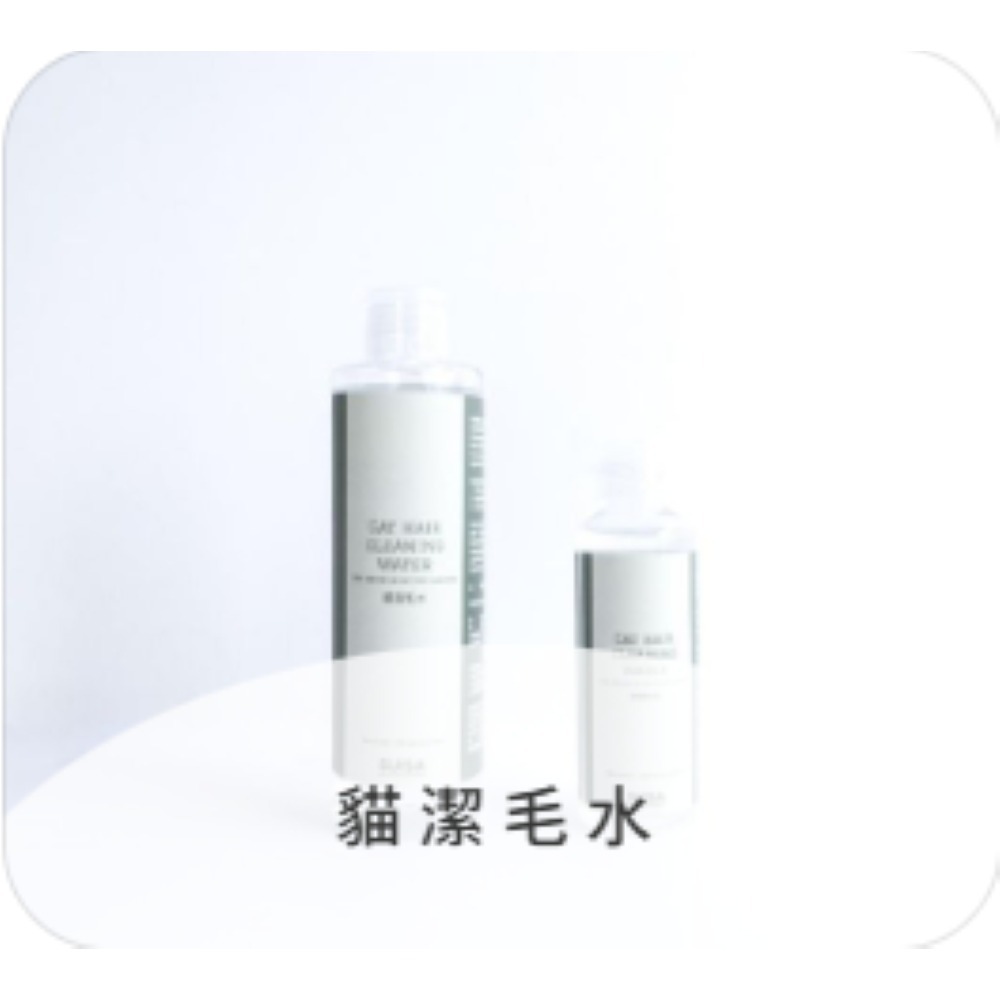 🐺🐈️貓潔毛水｜250ml
